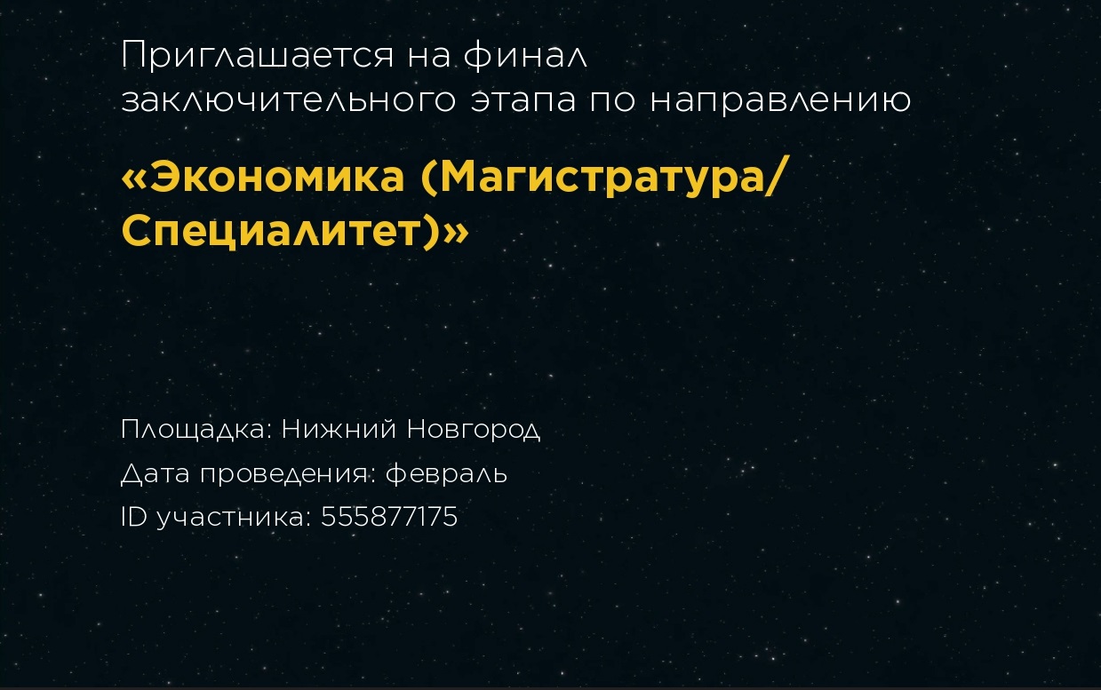 Студенты СГУ стали призёрами и победителями номинаций «Российской студенческой весны - 2023»