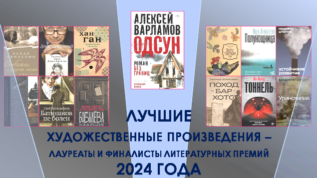 Студенты СГУ стали призёрами и победителями номинаций «Российской студенческой весны - 2023»