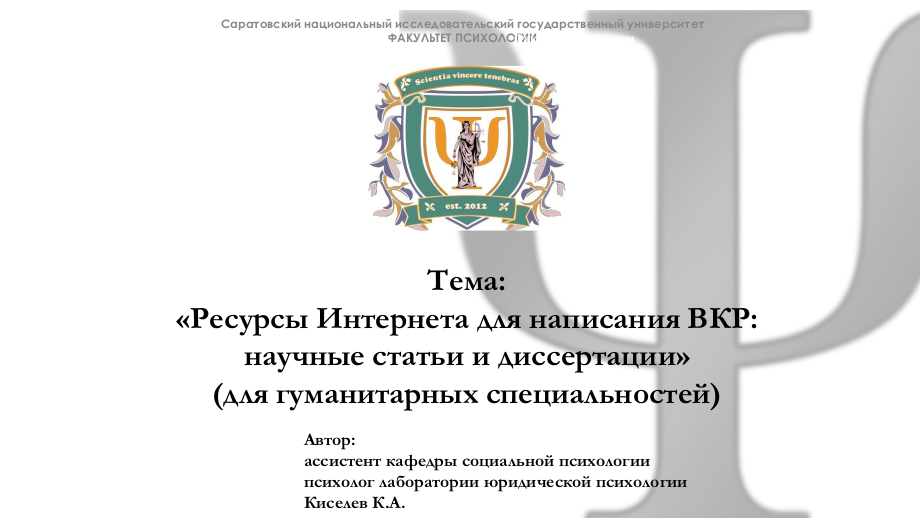 Студенты СГУ стали призёрами и победителями номинаций «Российской студенческой весны - 2023»