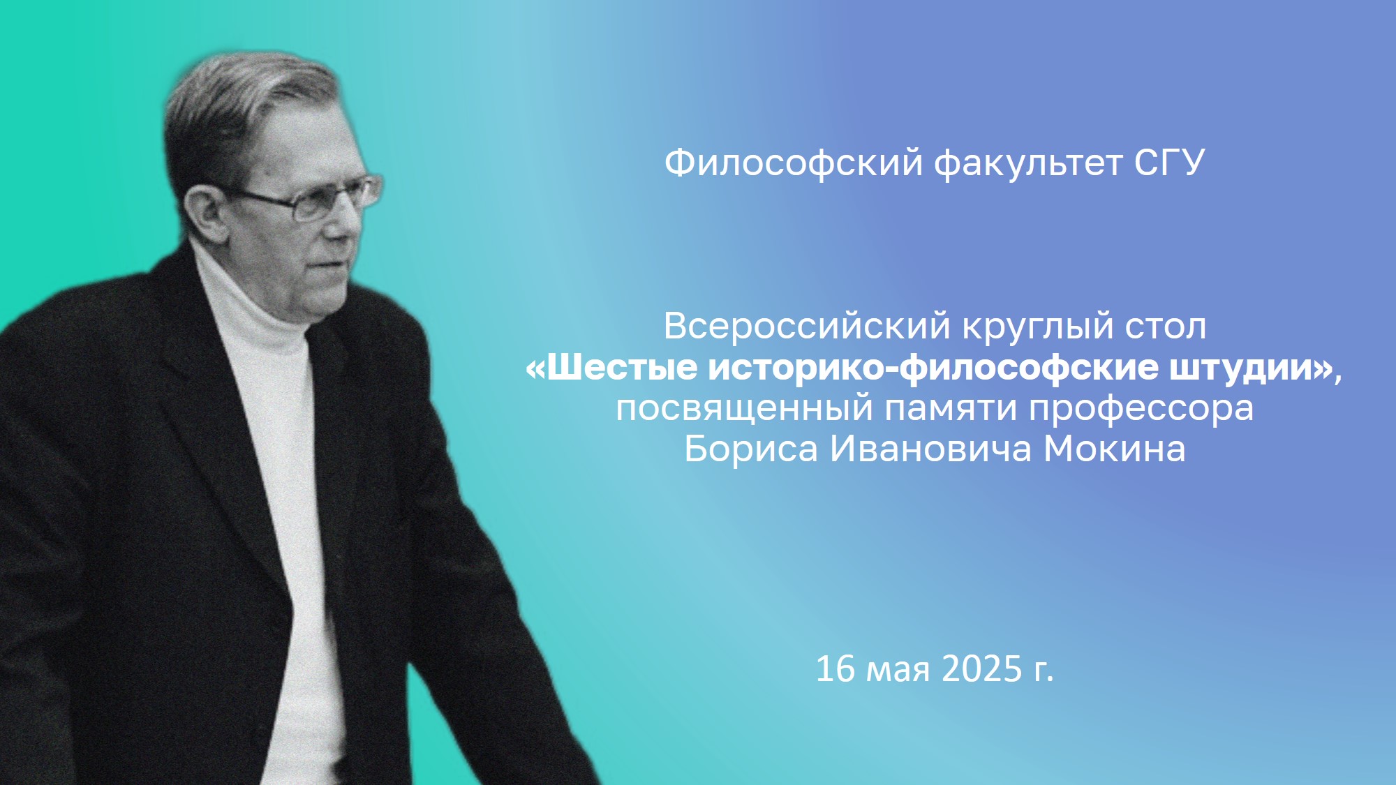 Студенты СГУ стали призёрами и победителями номинаций «Российской студенческой весны - 2023»