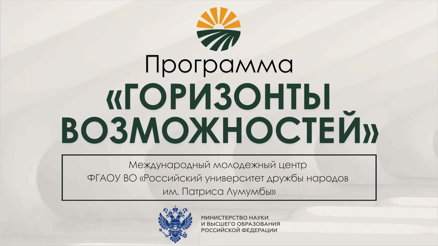 Студенты СГУ стали призёрами и победителями номинаций «Российской студенческой весны - 2023»