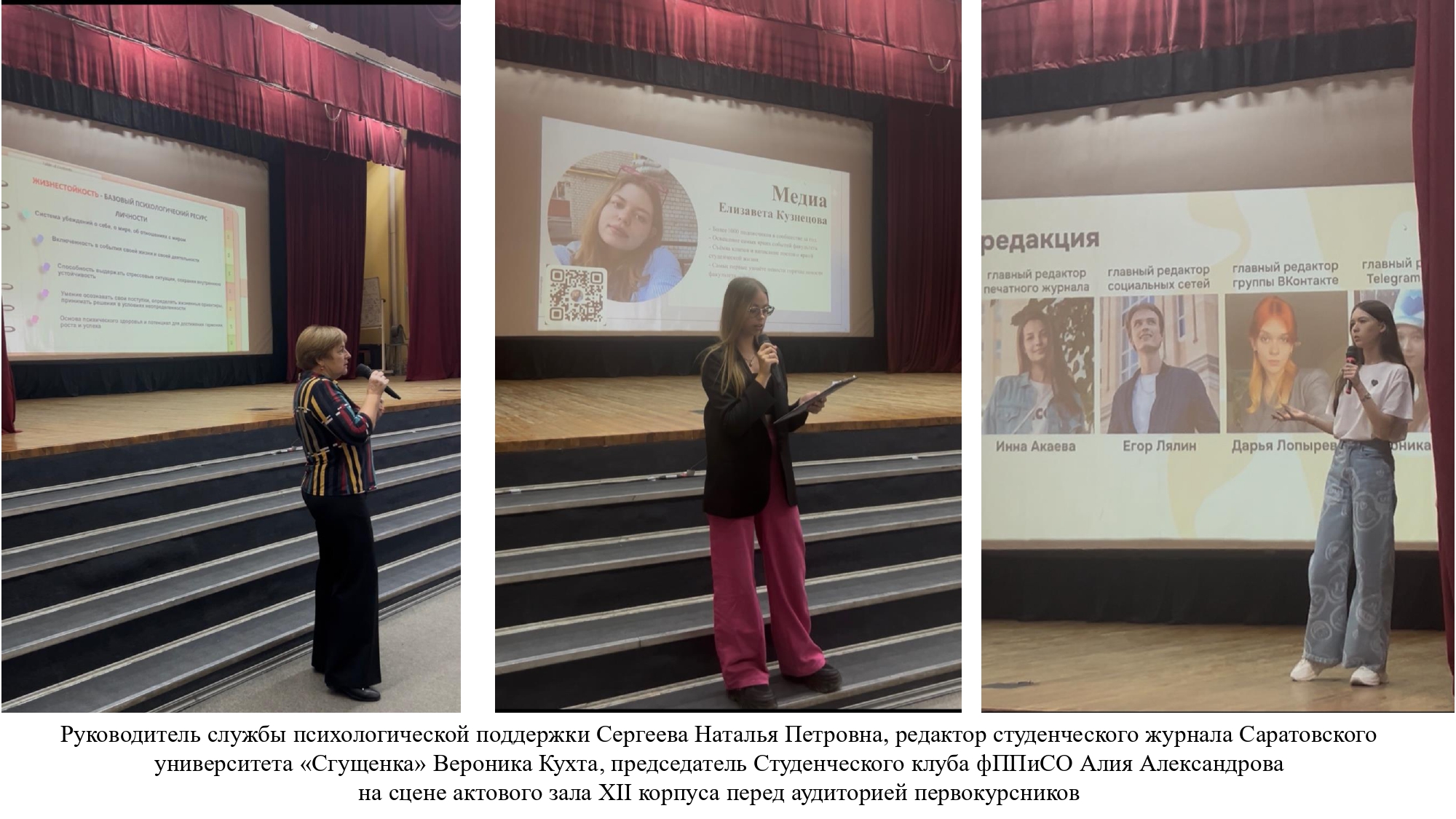 Студенты СГУ стали призёрами и победителями номинаций «Российской студенческой весны - 2023»