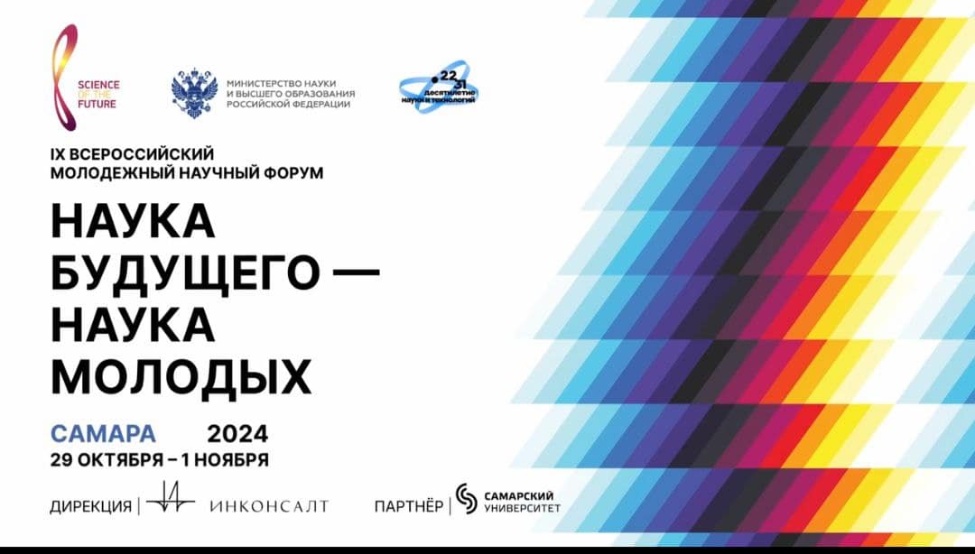 Студенты СГУ стали призёрами и победителями номинаций «Российской студенческой весны - 2023»