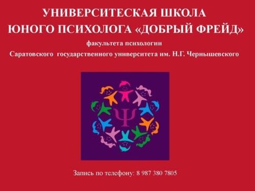 Студенты СГУ стали призёрами и победителями номинаций «Российской студенческой весны - 2023»