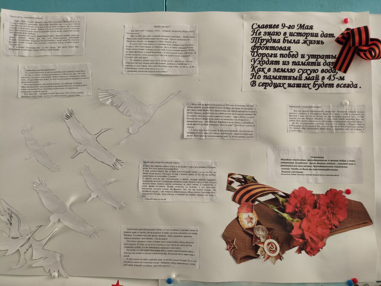 Студенты СГУ стали призёрами и победителями номинаций «Российской студенческой весны - 2023»