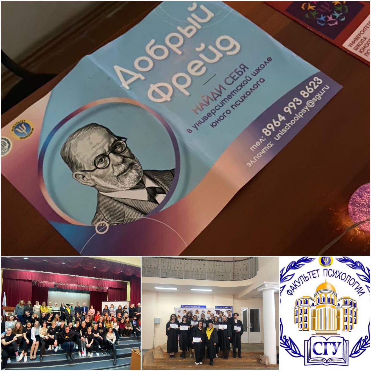 Студенты СГУ стали призёрами и победителями номинаций «Российской студенческой весны - 2023»