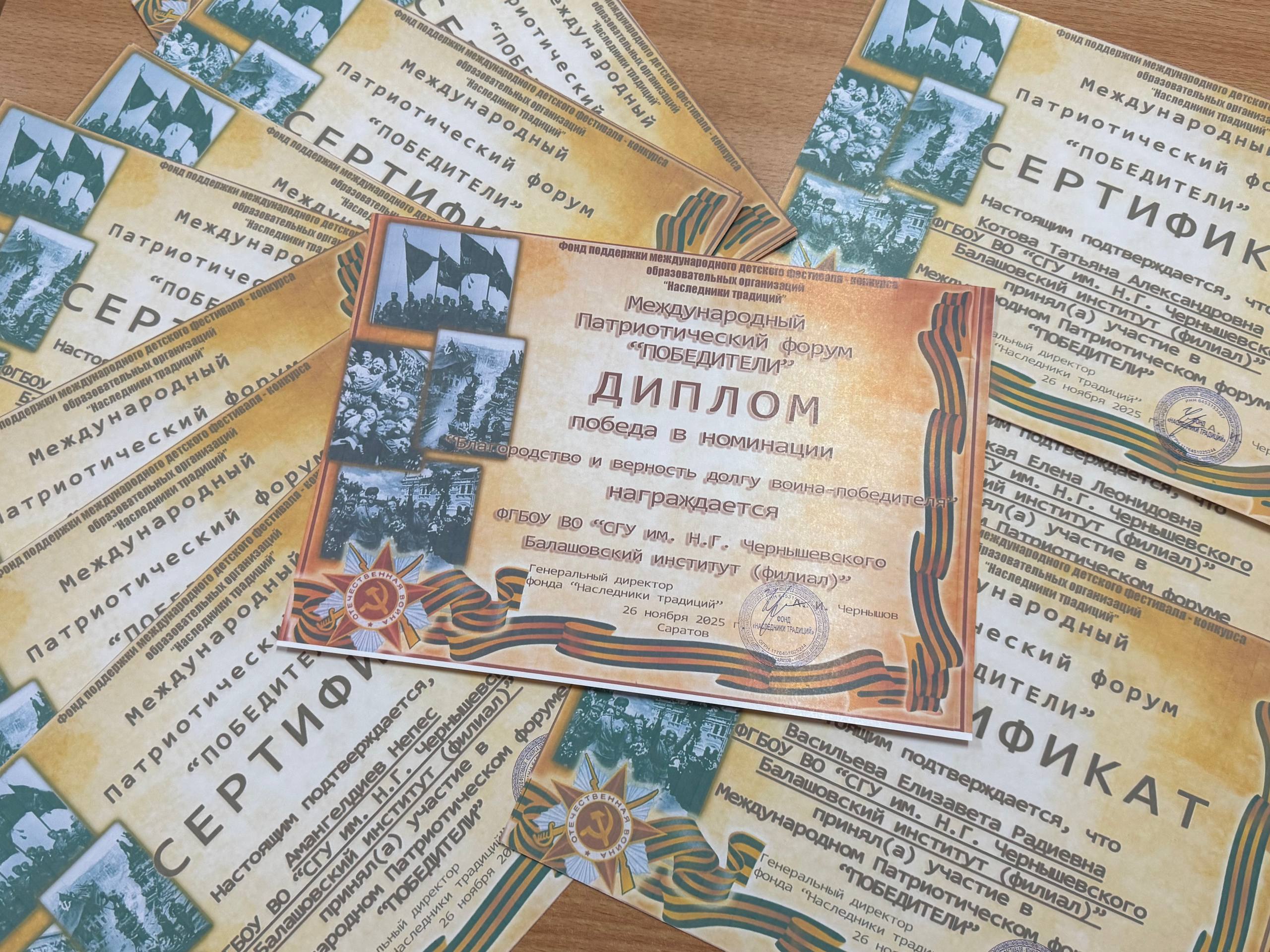 Студенты СГУ стали призёрами и победителями номинаций «Российской студенческой весны - 2023»