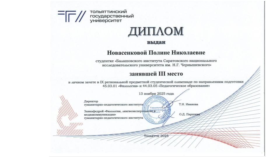 Студенты СГУ стали призёрами и победителями номинаций «Российской студенческой весны - 2023»