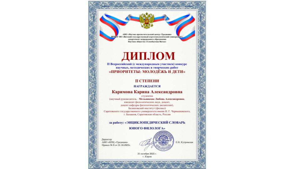 Студенты СГУ стали призёрами и победителями номинаций «Российской студенческой весны - 2023»