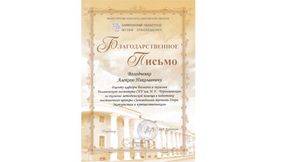 Студенты СГУ стали призёрами и победителями номинаций «Российской студенческой весны - 2023»