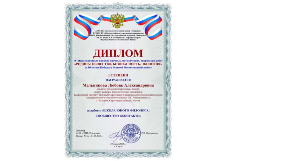 Студенты СГУ стали призёрами и победителями номинаций «Российской студенческой весны - 2023»