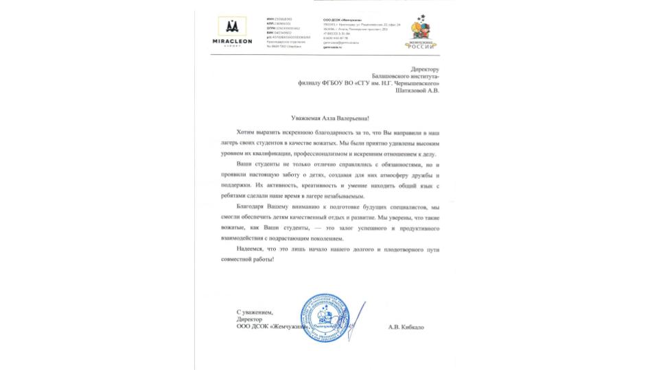 Студенты СГУ стали призёрами и победителями номинаций «Российской студенческой весны - 2023»