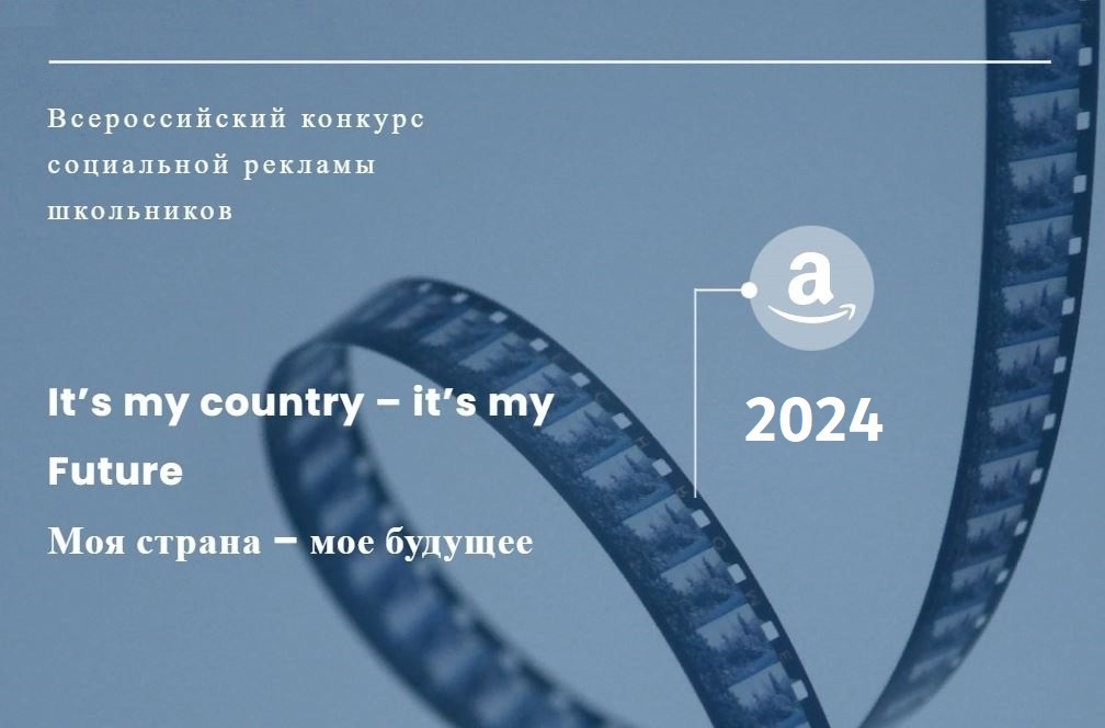 Студенты СГУ стали призёрами и победителями номинаций «Российской студенческой весны - 2023»