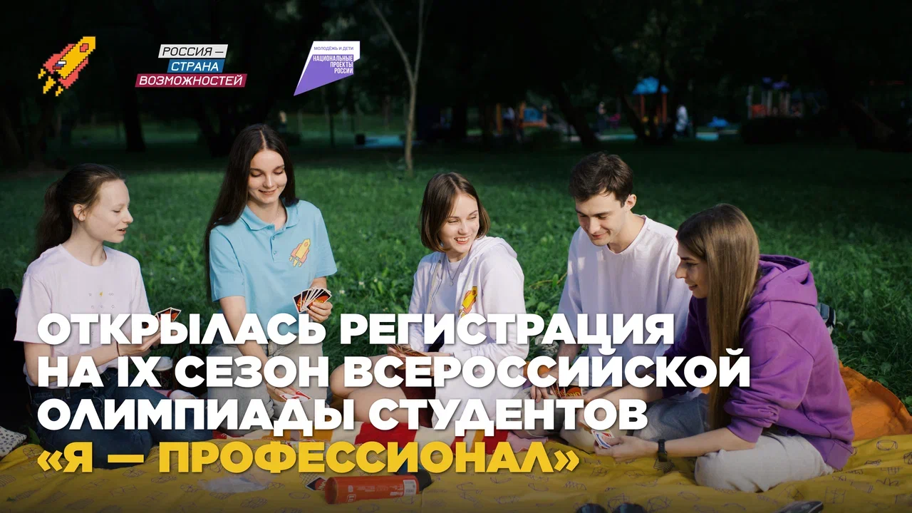 Студенты СГУ стали призёрами и победителями номинаций «Российской студенческой весны - 2023»
