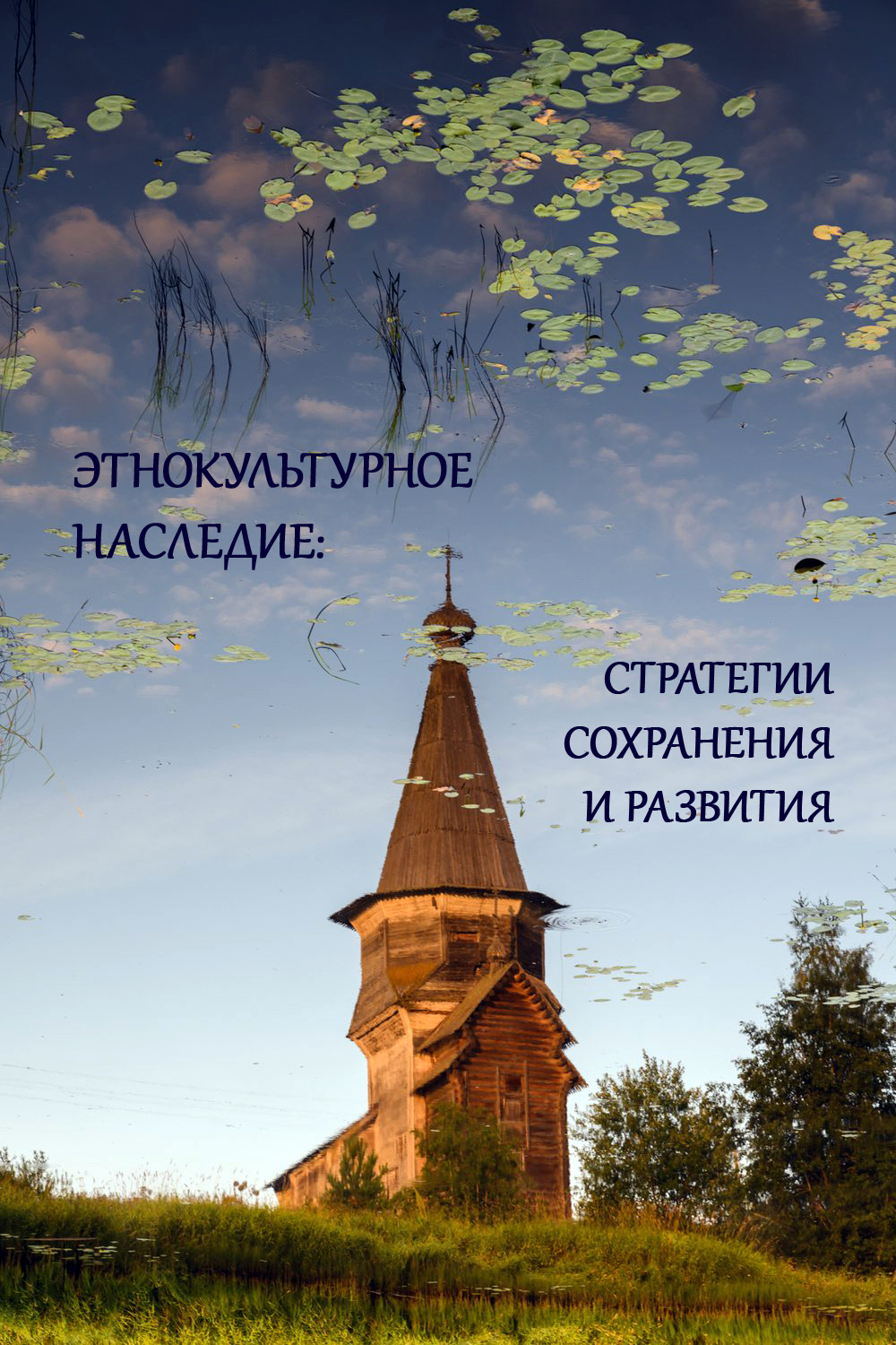 Студенты СГУ стали призёрами и победителями номинаций «Российской студенческой весны - 2023»