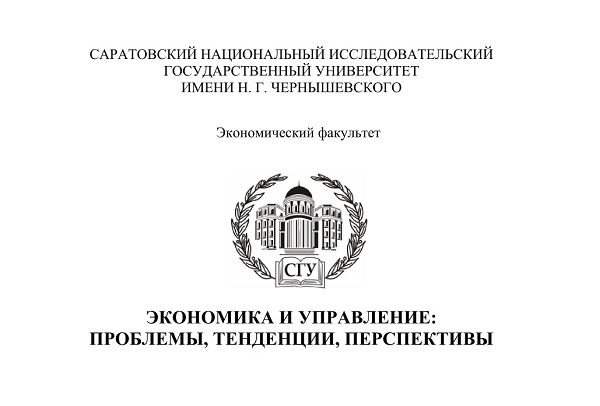 Студенты СГУ стали призёрами и победителями номинаций «Российской студенческой весны - 2023»