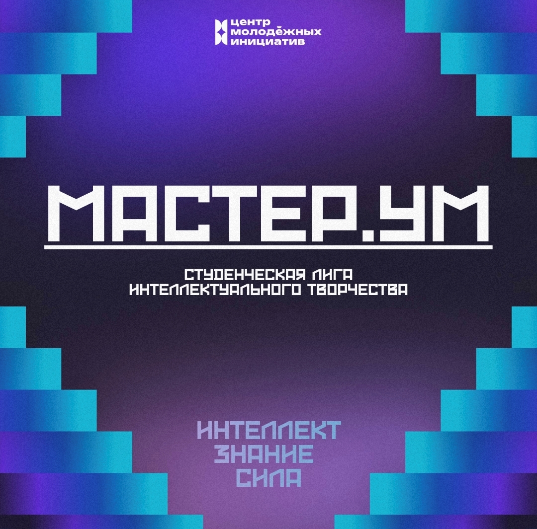 Студенты СГУ стали призёрами и победителями номинаций «Российской студенческой весны - 2023»
