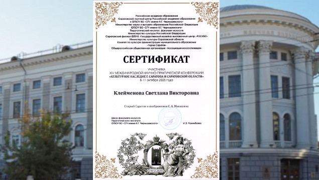 Студенты СГУ стали призёрами и победителями номинаций «Российской студенческой весны - 2023»
