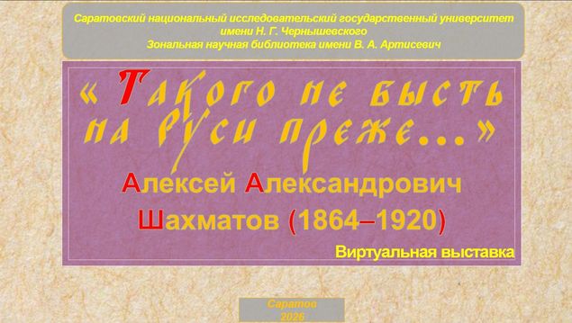 Студенты СГУ стали призёрами и победителями номинаций «Российской студенческой весны - 2023»