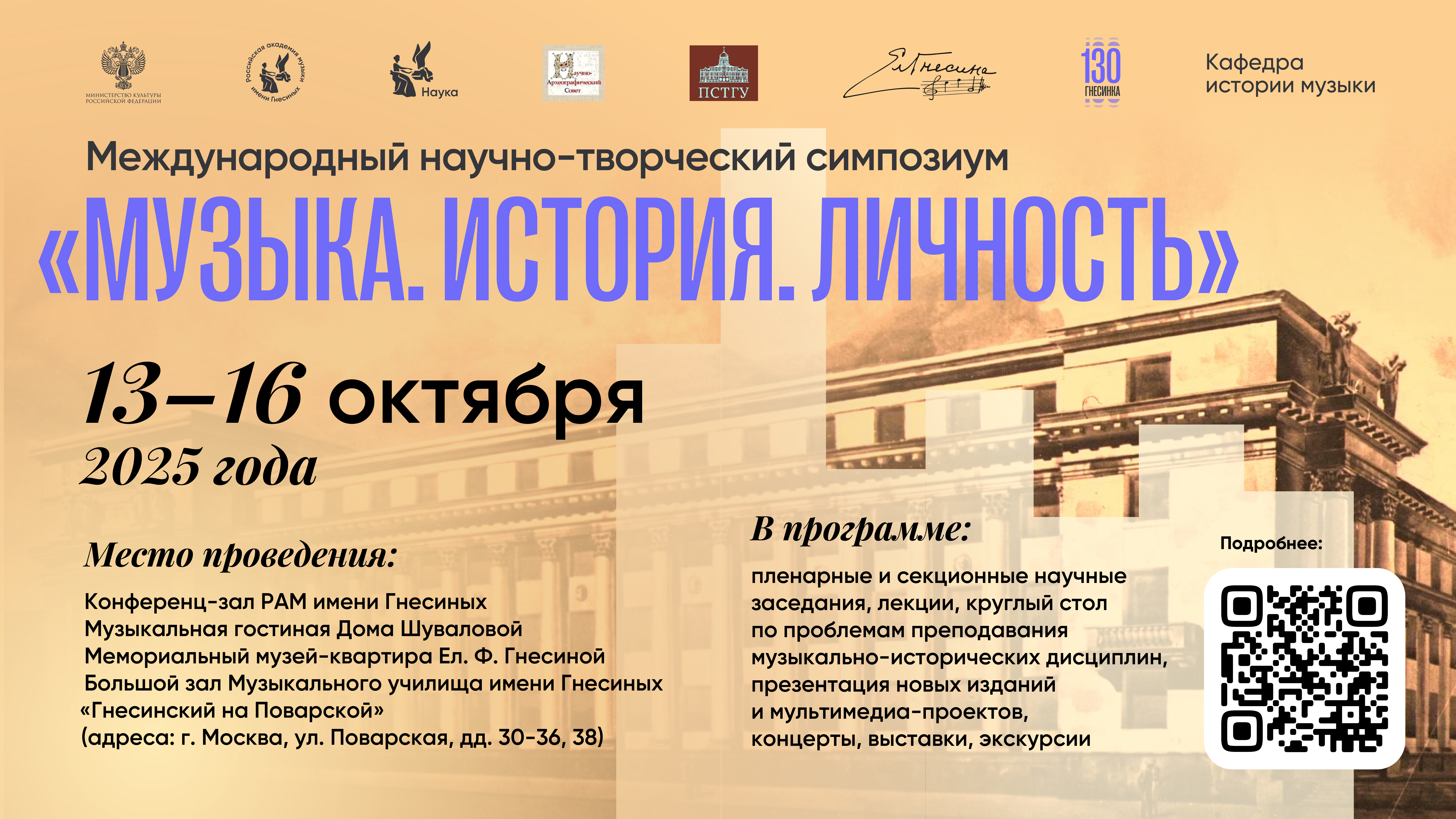 Студенты СГУ стали призёрами и победителями номинаций «Российской студенческой весны - 2023»