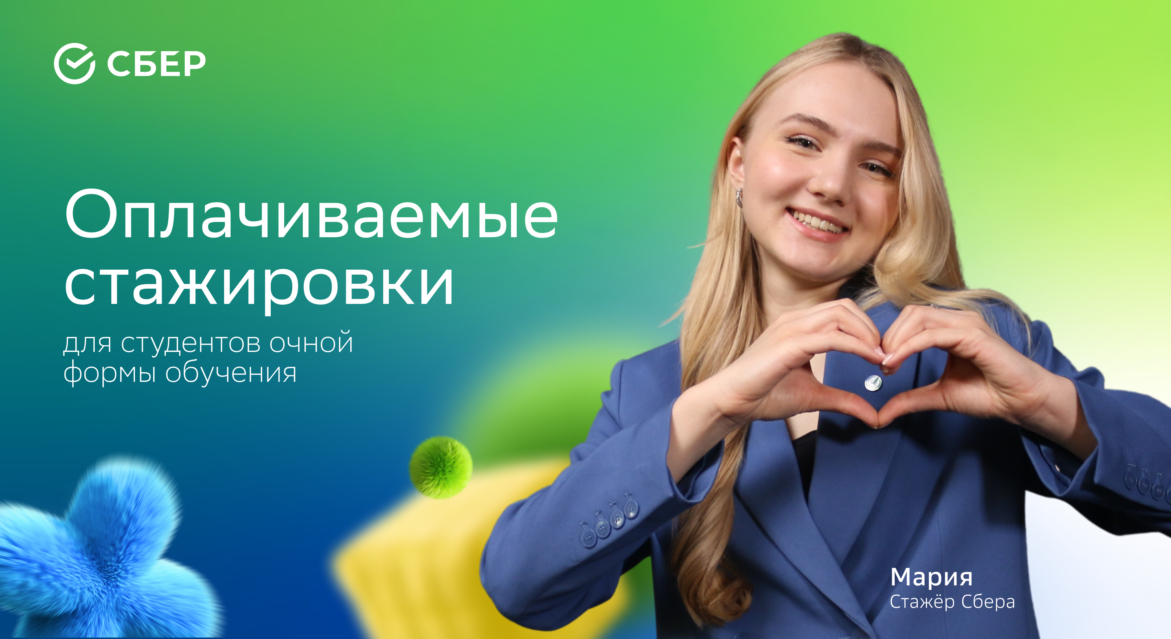Студенты СГУ стали призёрами и победителями номинаций «Российской студенческой весны - 2023»