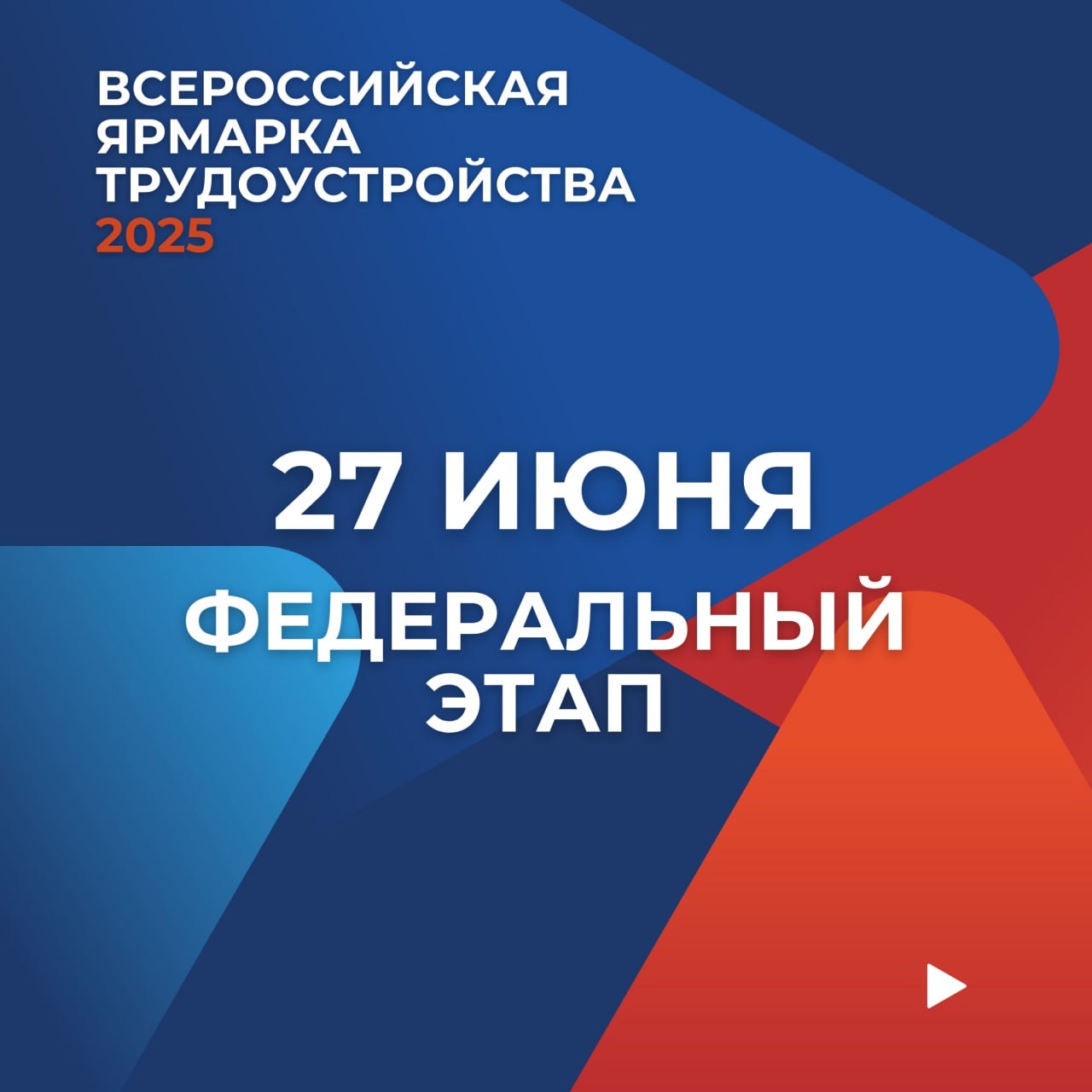 Студенты СГУ стали призёрами и победителями номинаций «Российской студенческой весны - 2023»