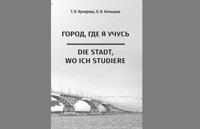 Студенты СГУ стали призёрами и победителями номинаций «Российской студенческой весны - 2023»