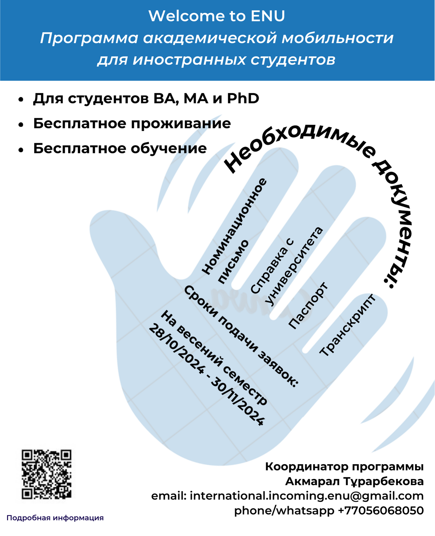 Студенты СГУ стали призёрами и победителями номинаций «Российской студенческой весны - 2023»