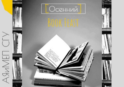 BookFeast