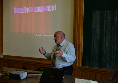 Ежегодная всероссийская научная школа-семинар