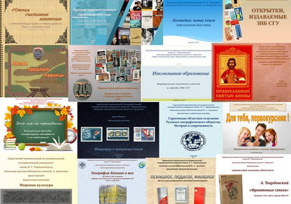 Виртуальные выставки