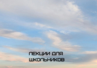 Метеорологика