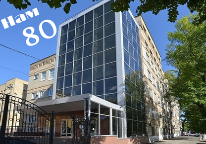 Механико-математическому факультету 80 лет