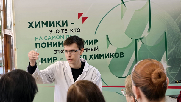 День учителя химии и биологии - 2026