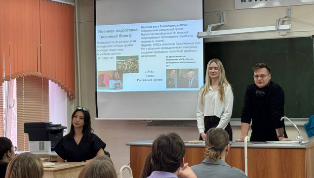 Институт химии в школах