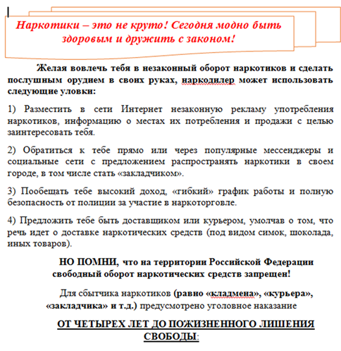 Памятка