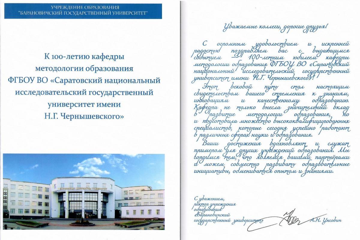 город Барановичи
