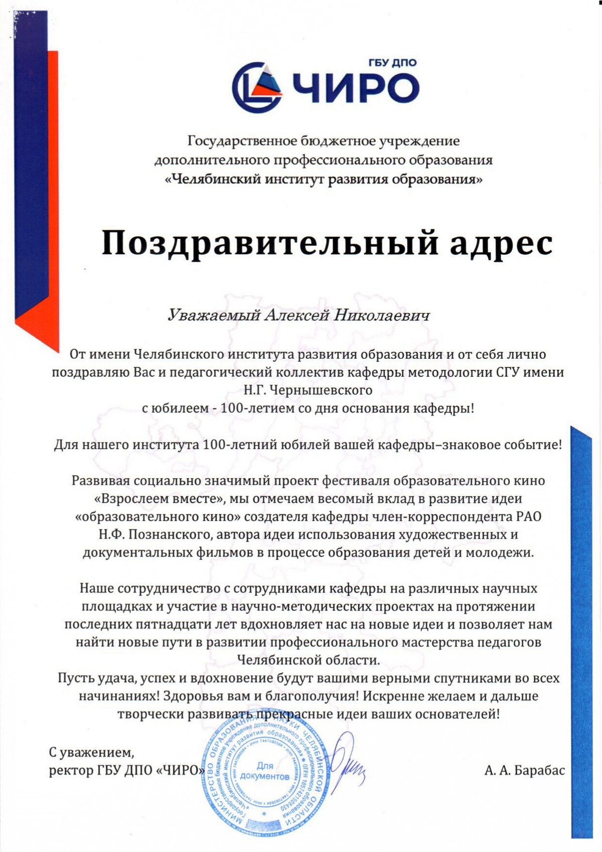 город Челябинск