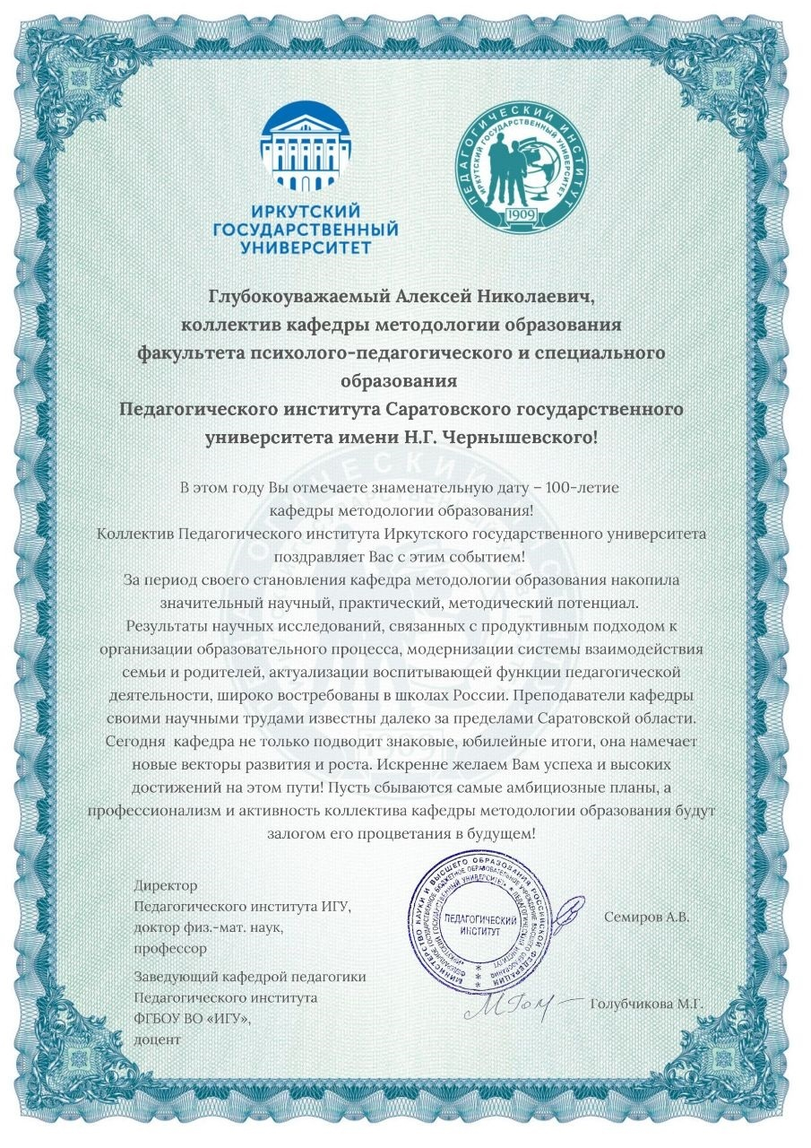 город Иркутск