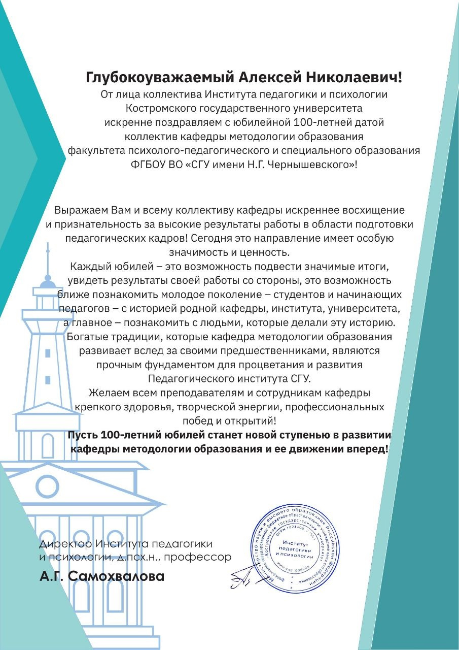 город Кострома
