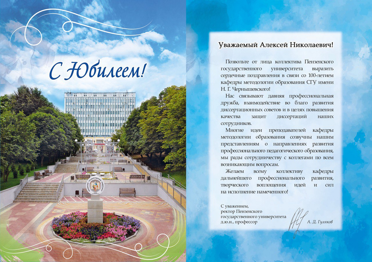 город Пенза
