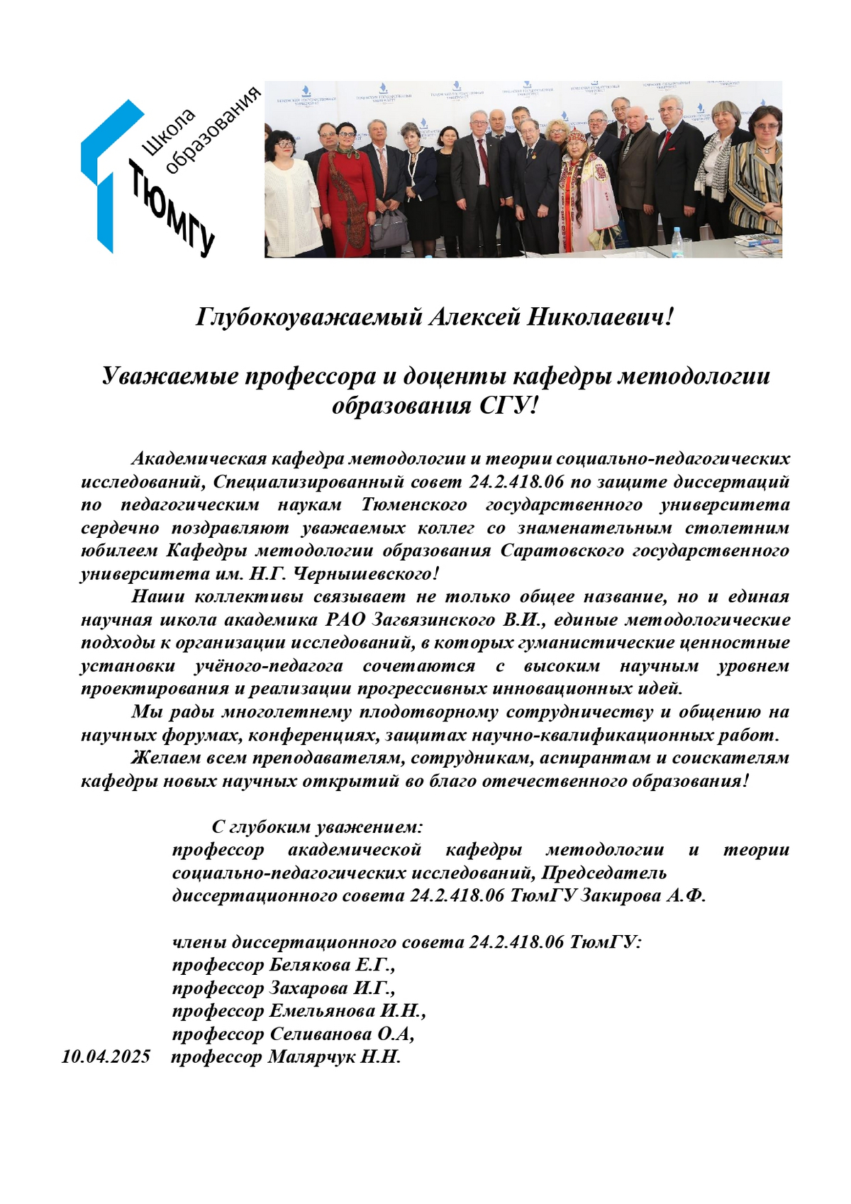 город Тюмень
