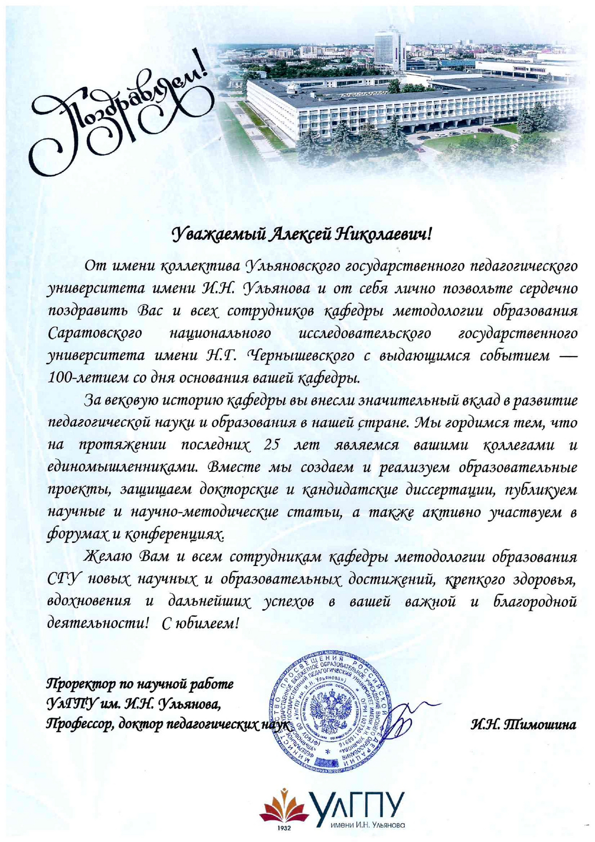 город Ульяновск