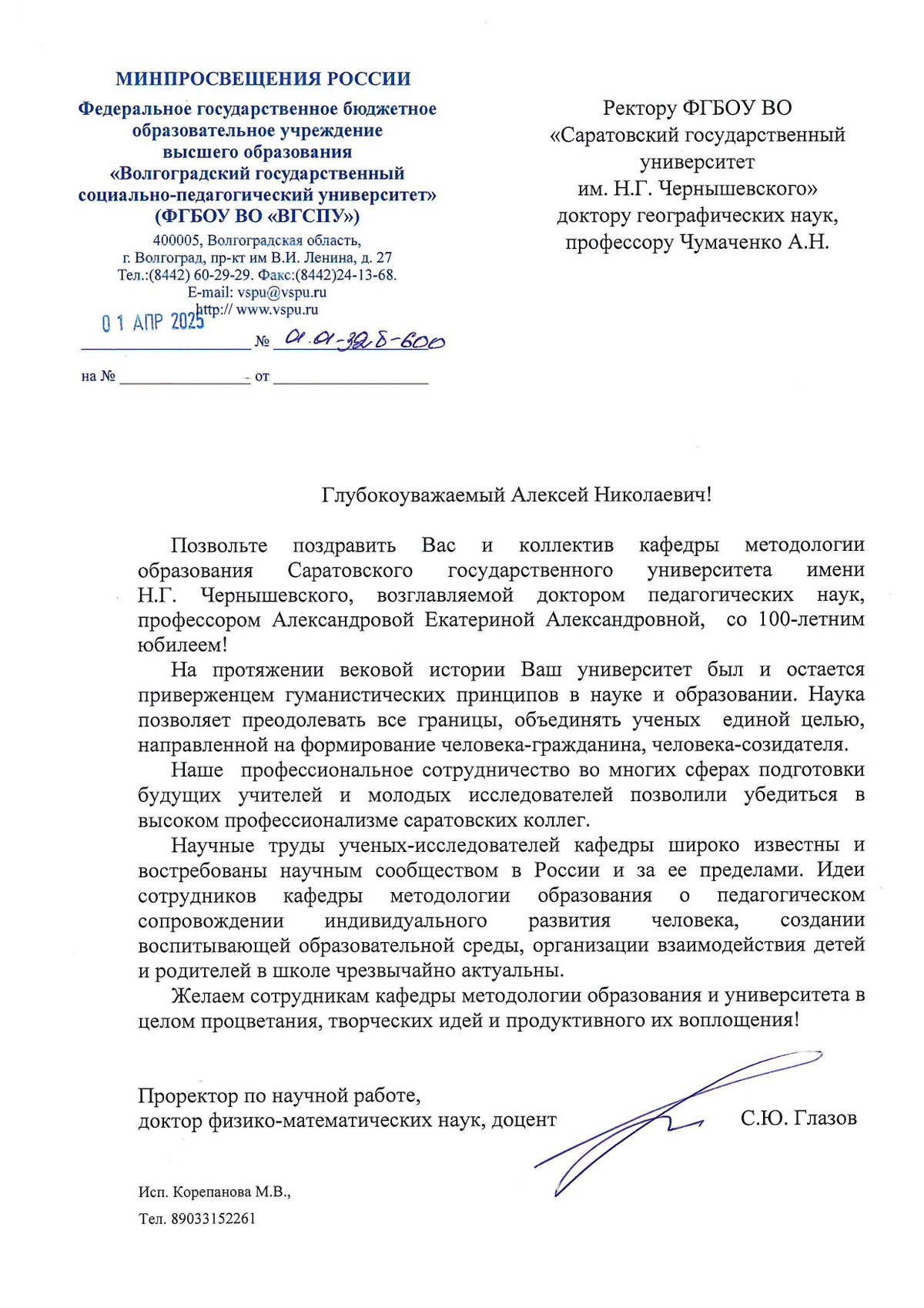 город Волгоград
