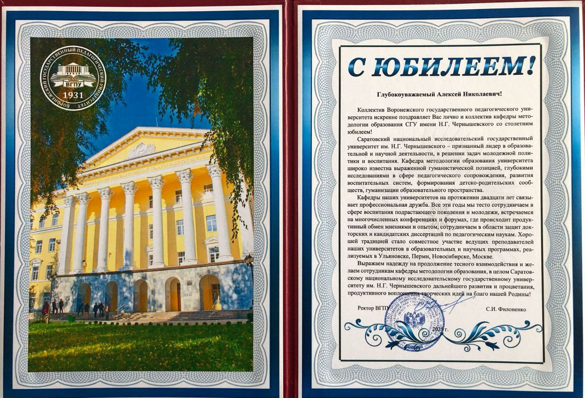город Воронеж