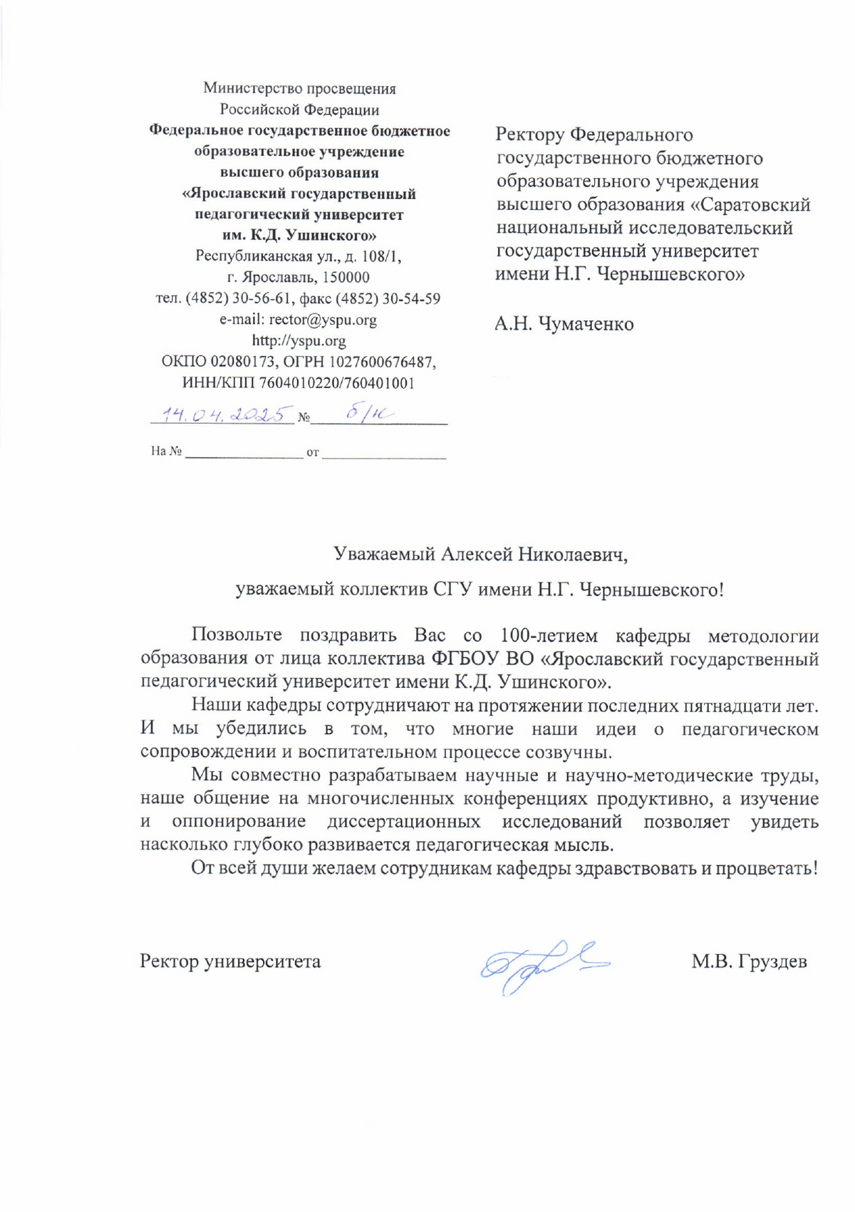 город Ярославль